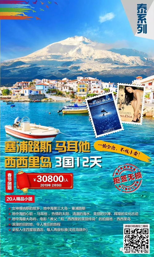 2019年春節出境游熱門專線預告 開啟異國他鄉的年味之旅