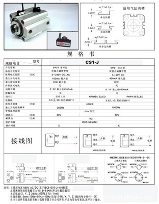 CS1-J氣缸 樂清市神視氣動的精密氣動元件選擇