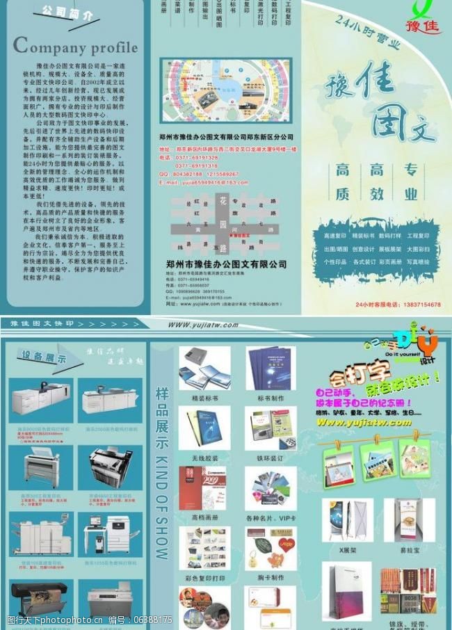 圖文三折頁(yè)設(shè)計(jì) 從概念到落地的完全指南